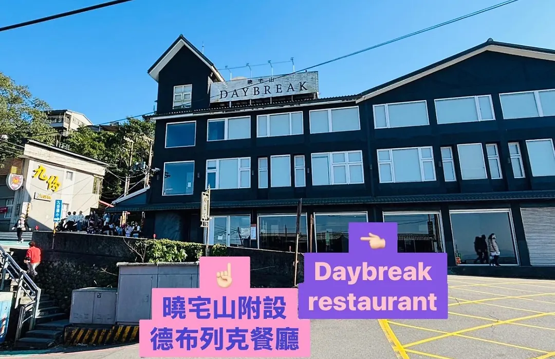 Daybreak-1